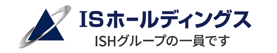 ISホールディングス