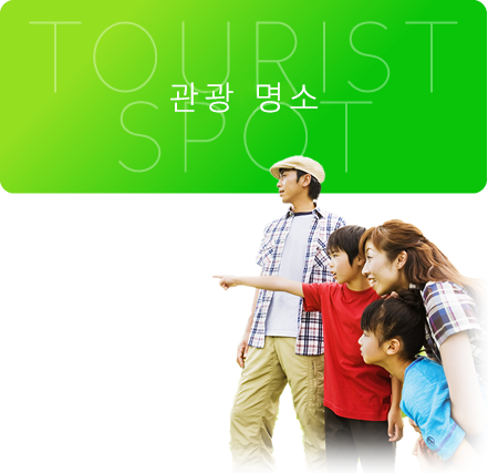 관광지